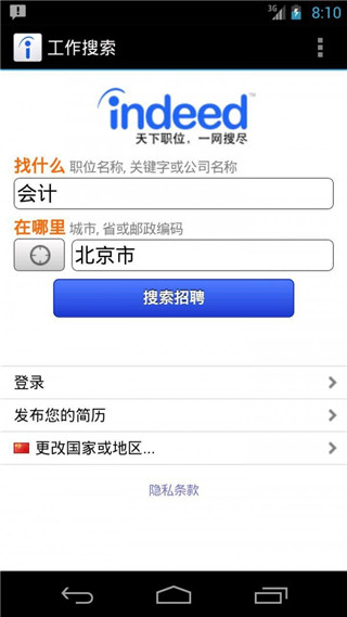 Indeed–招聘求职平台 20260829170255_887724.jpg