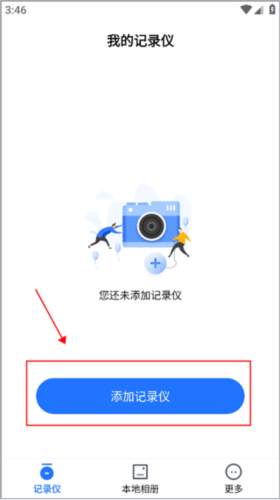 6帧探行车记录仪–录像回放下载 20260829170416_095981.png