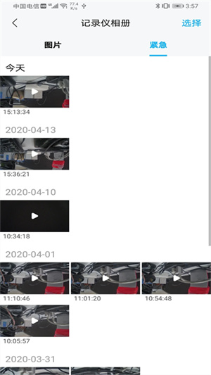 海康慧眼行车记录仪app–视频回放 20260829170507_857670.jpg