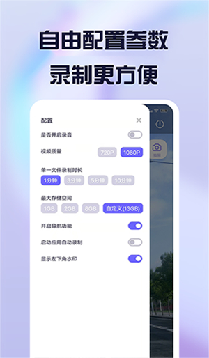 护驾行车记录仪–比亚迪车机版 20260829170749_969715.jpg