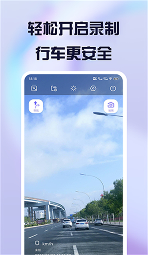护驾行车记录仪–比亚迪车机版 20260829170750_783604.jpg