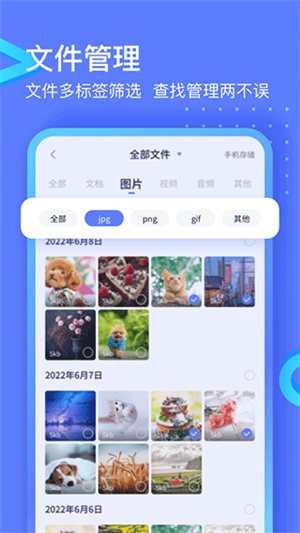 极连快传–手机文件传输 20260829171132_427738.jpg