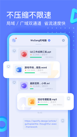 极连快传–手机文件传输 20260829171133_220437.jpg
