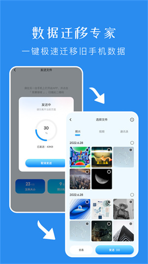 飞鸽文件传输app–文件互传助手 20260829171209_898961.jpg