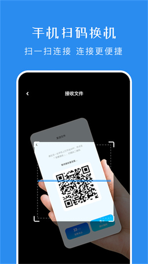 飞鸽文件传输app–文件互传助手 20260829171210_080681.jpg