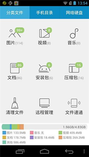 超级文件管理器-高效文件管理工具 20260829171422_343212.jpg
