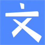 文叔叔传文件–大文件传输工具