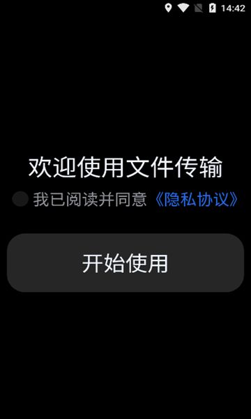 轩哥文件传输–文件传输工具 20260829171537_340987.jpg