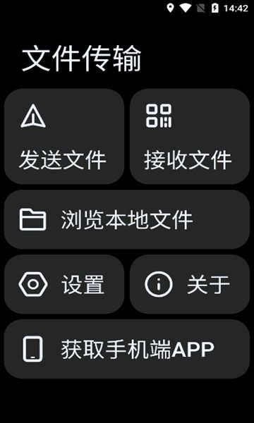 轩哥文件传输–文件传输工具 20260829171539_481530.jpg