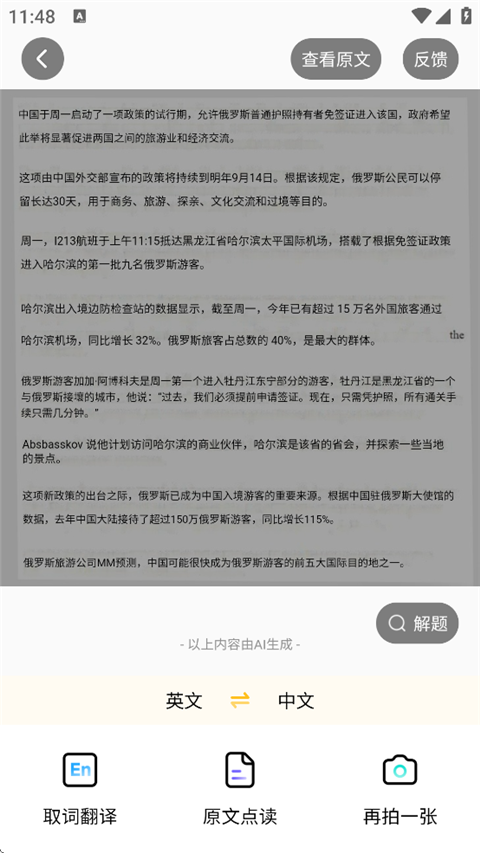 小猿AI–智能学习助手 20260829171624_332722.png