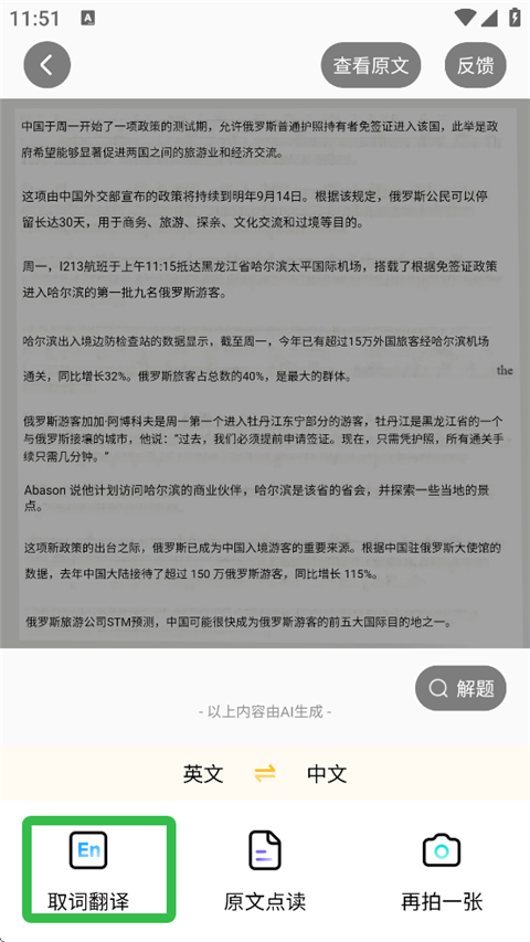 小猿AI–智能学习助手 20260829171625_288899.png