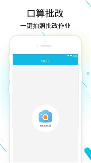 作业精灵手机版–作业答案搜索 20260829171727_287238.jpg