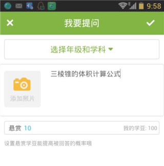 作业宝app–作业答案搜题 20260829171750_977643.jpg