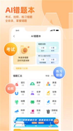 好分数家长版–成绩查询与学情分析 20260829172248_064170.jpg