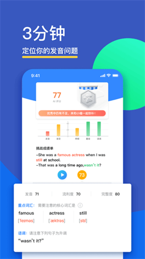fif口语训练学生版–英语口语练习 20260829172345_427110.jpg
