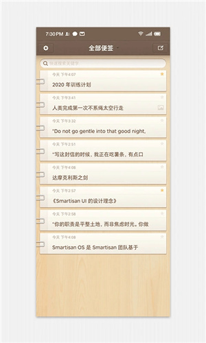 锤子便签–简洁笔记写作工具 20260829172440_393997.jpg