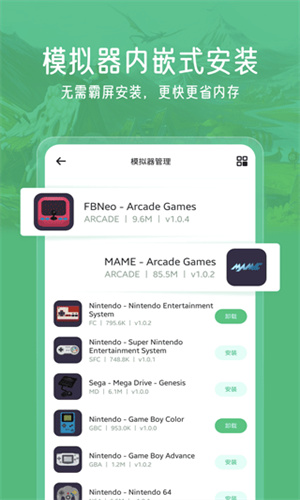 小马模拟器–经典游戏模拟器下载 20260829172508_038226.jpg