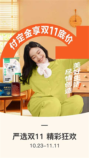 网易严选–官方app下载 20260829172745_082401.jpg