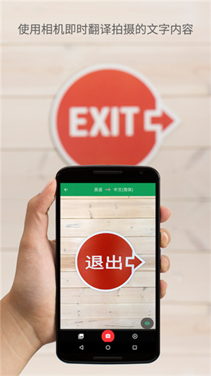 谷歌翻译离线版–离线翻译工具 20260829173103_877434.jpg
