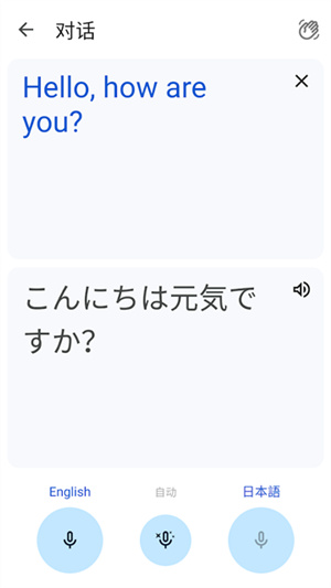 谷歌翻译离线版–离线翻译工具 20260829173104_061806.jpg