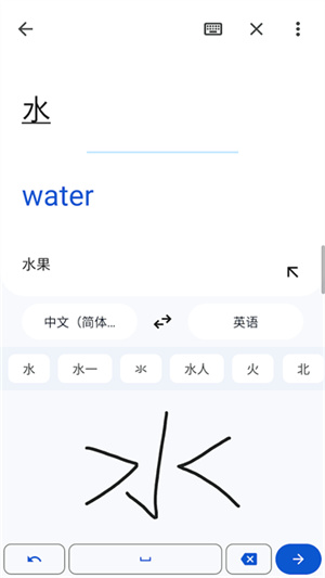 谷歌翻译离线版–离线翻译工具 20260829173105_848428.jpg