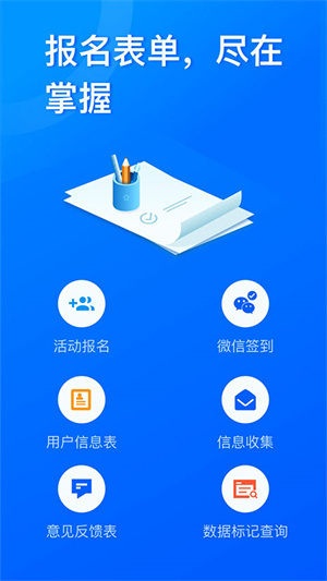 问卷星–在线问卷调查平台 20260829173352_427799.jpg