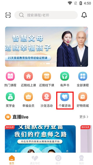 芬空间–心理成长手机平台 20260829173457_239386.jpg