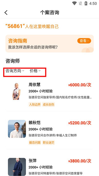 芬空间–心理成长手机平台 20260829173458_583016.jpg