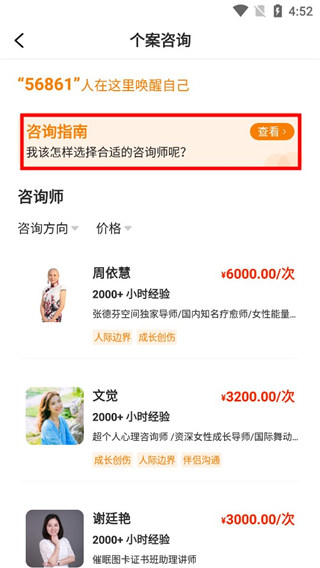 芬空间–心理成长手机平台 20260829173500_673866.jpg