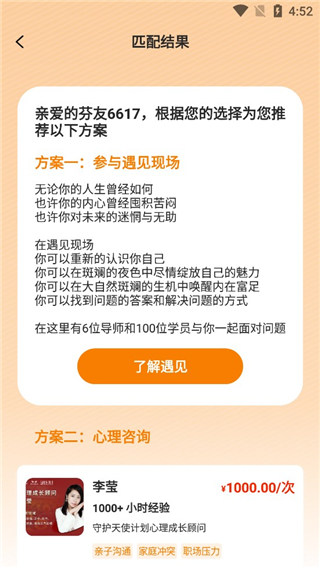 芬空间–心理成长手机平台 20260829173501_559522.jpg