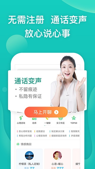 松果倾诉–情感咨询平台 20260829173618_753514.jpg