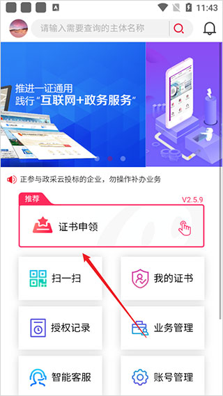 e照通–驾驶证业务办理 20260829173814_174116.jpg