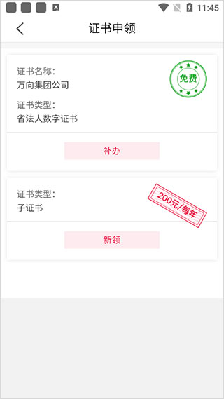 e照通–驾驶证业务办理 20260829173815_440094.jpg