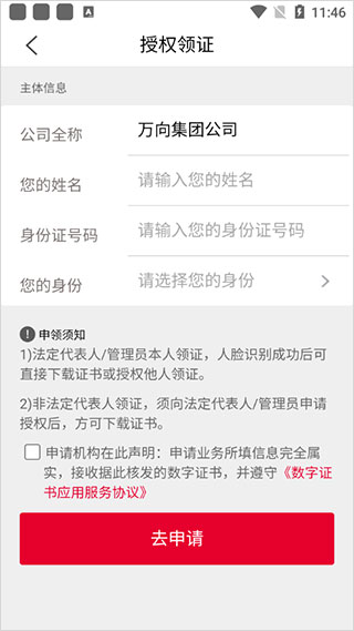 e照通–驾驶证业务办理 20260829173816_604840.jpg