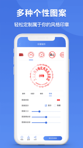 印章生成器–在线制作印章工具 20260829173911_157634.png