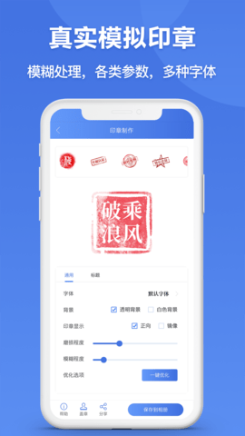 印章生成器–在线制作印章工具 20260829173911_930537.png