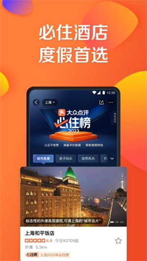 大众点评–手机版下载安装 20260829174057_534550.jpg