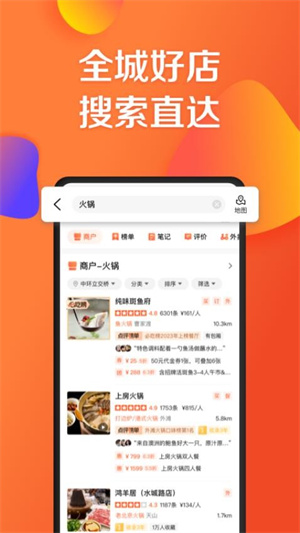 大众点评–手机版下载安装 20260829174059_733404.jpg