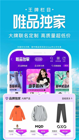 唯品会正版–品牌折扣特卖 20260829174511_972786.jpg