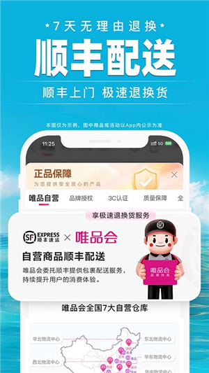 唯品会正版–品牌折扣特卖 20260829174512_917640.jpg