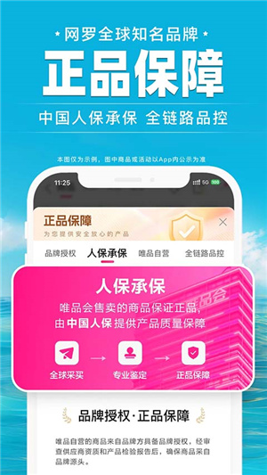 唯品会正版–品牌折扣特卖 20260829174513_268974.jpg