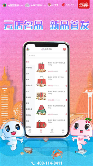 大连云购物–大连本地购物平台 20260829174541_585696.jpg