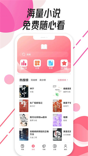 树莓阅读app–免费小说阅读 20260829174643_043254.jpg
