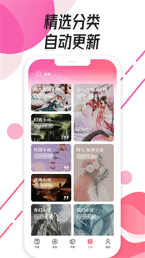 树莓阅读app–免费小说阅读 20260829174643_779665.jpg