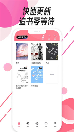 树莓阅读app–免费小说阅读 20260829174644_414763.jpg