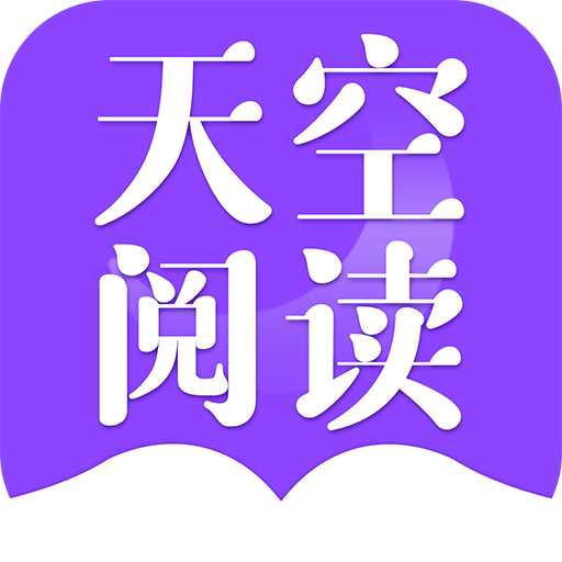天空阅读–海量小说免费阅读