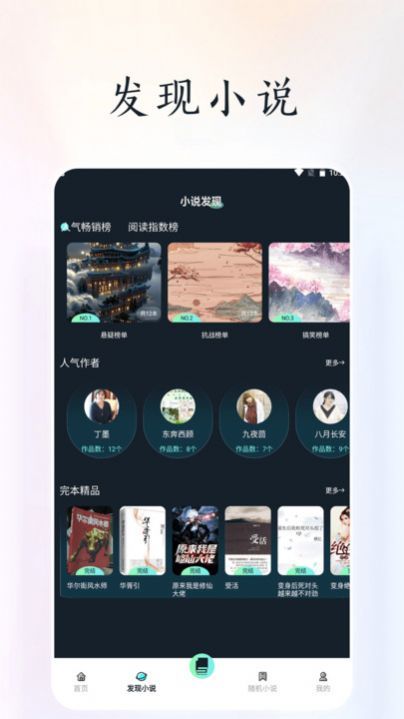 天空阅读–小说在线阅读 20260829174709_755539.jpg