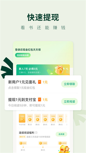 常读小说–最新版本下载 20260829174817_485903.jpg