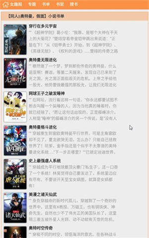 女趣阁小说app–免费小说阅读 20260829174846_317228.jpg