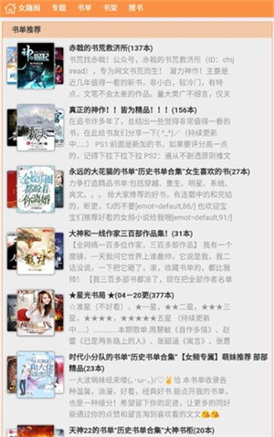 女趣阁小说app–免费小说阅读 20260829174847_810141.jpg